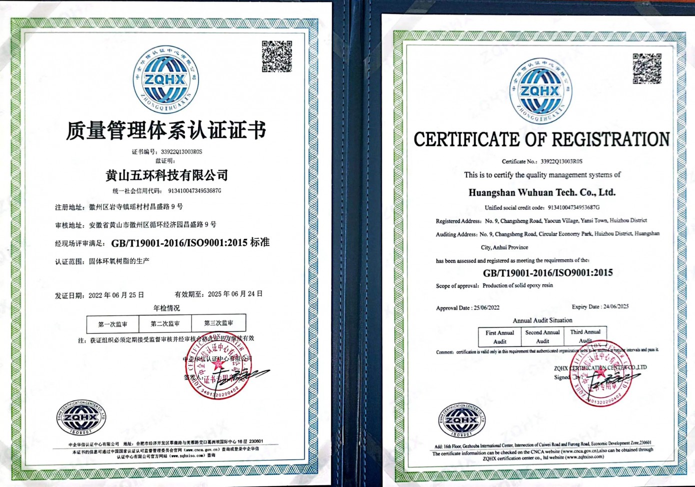 質(zhì)量管理體系認(rèn)證證書